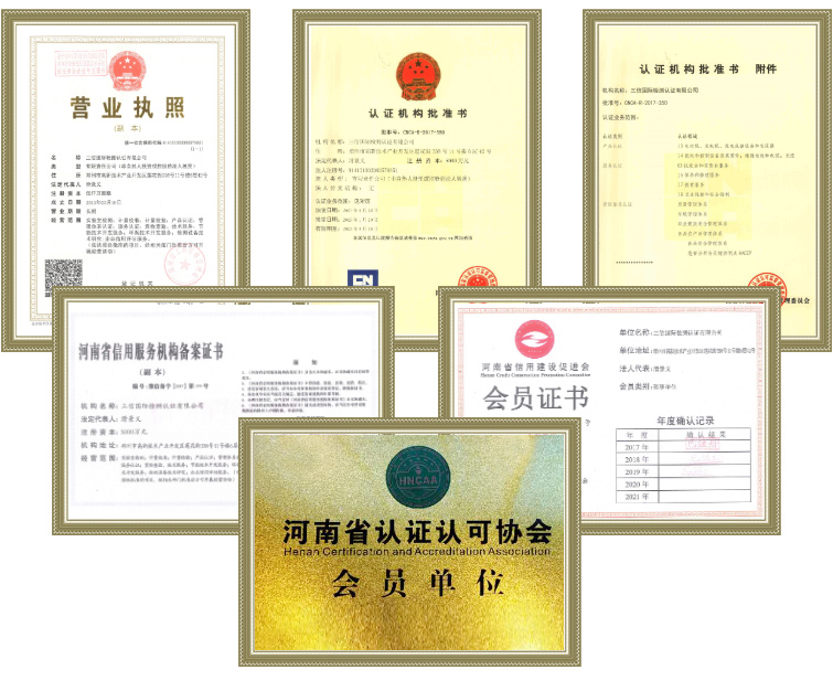 三信国际检测认证-资质证书