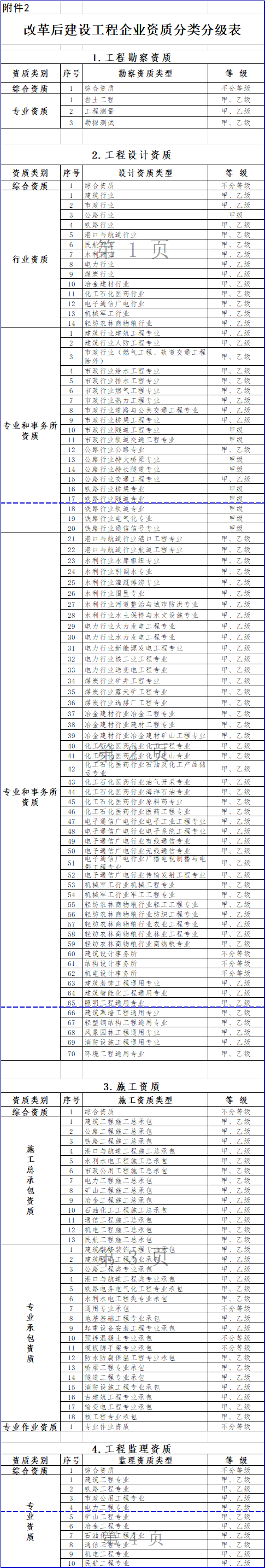 微信图片_20201203131706.png