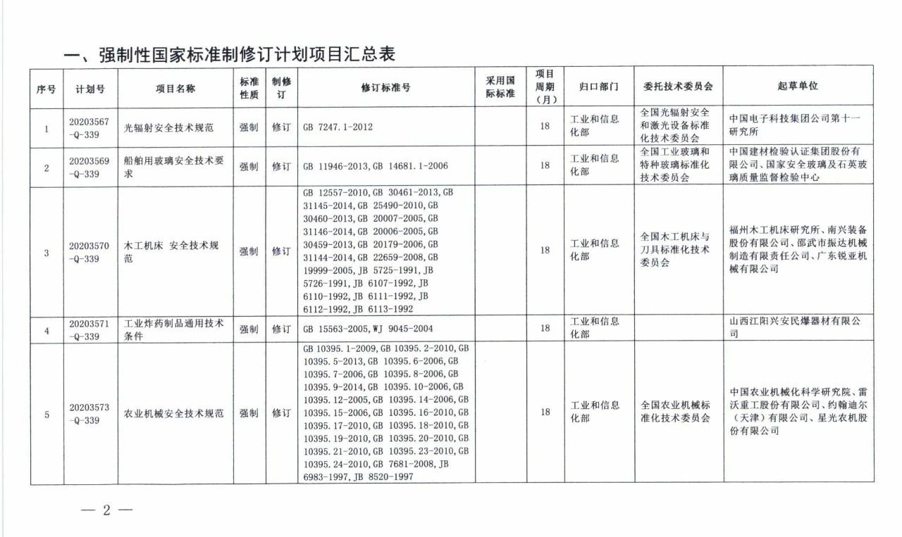 微信图片_20201203134214.jpg