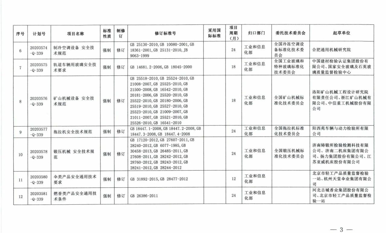 微信图片_20201203134219.jpg