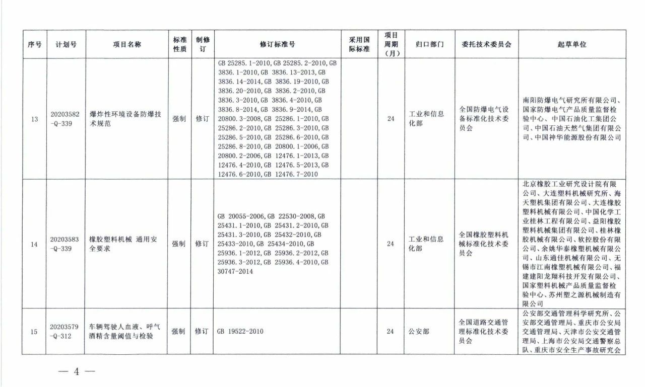 微信图片_20201203134223.jpg