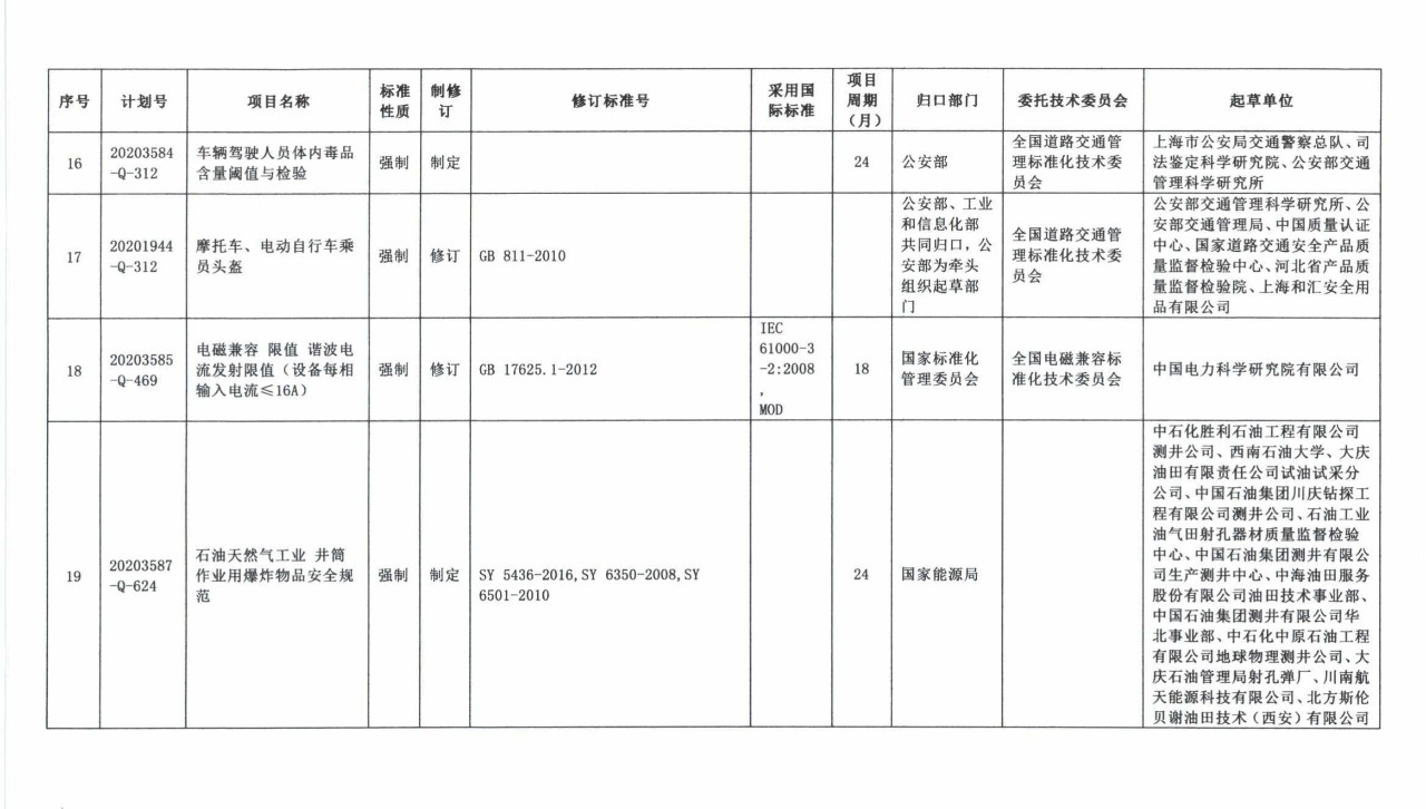 微信图片_20201203134227.jpg